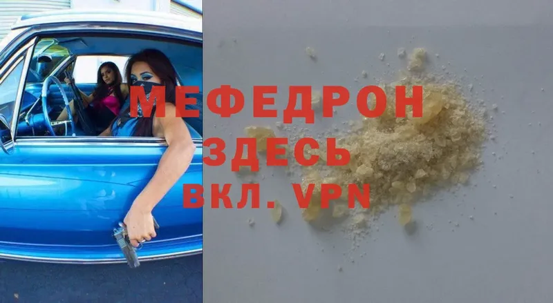 МЕФ VHQ  Покров 